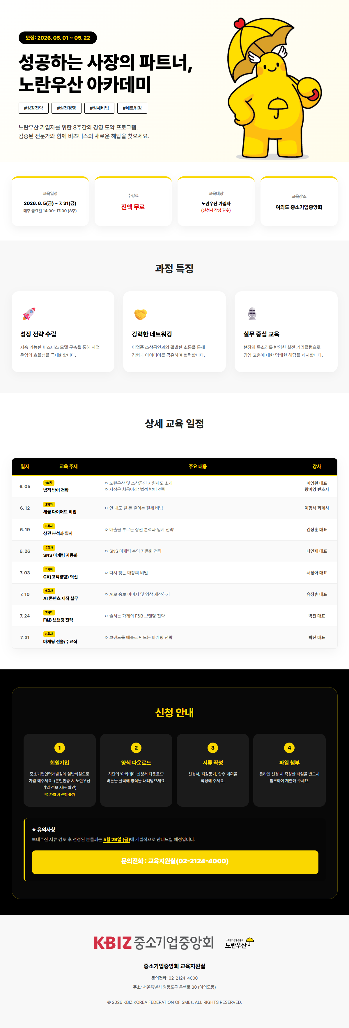 단체표준 교육 포스터
