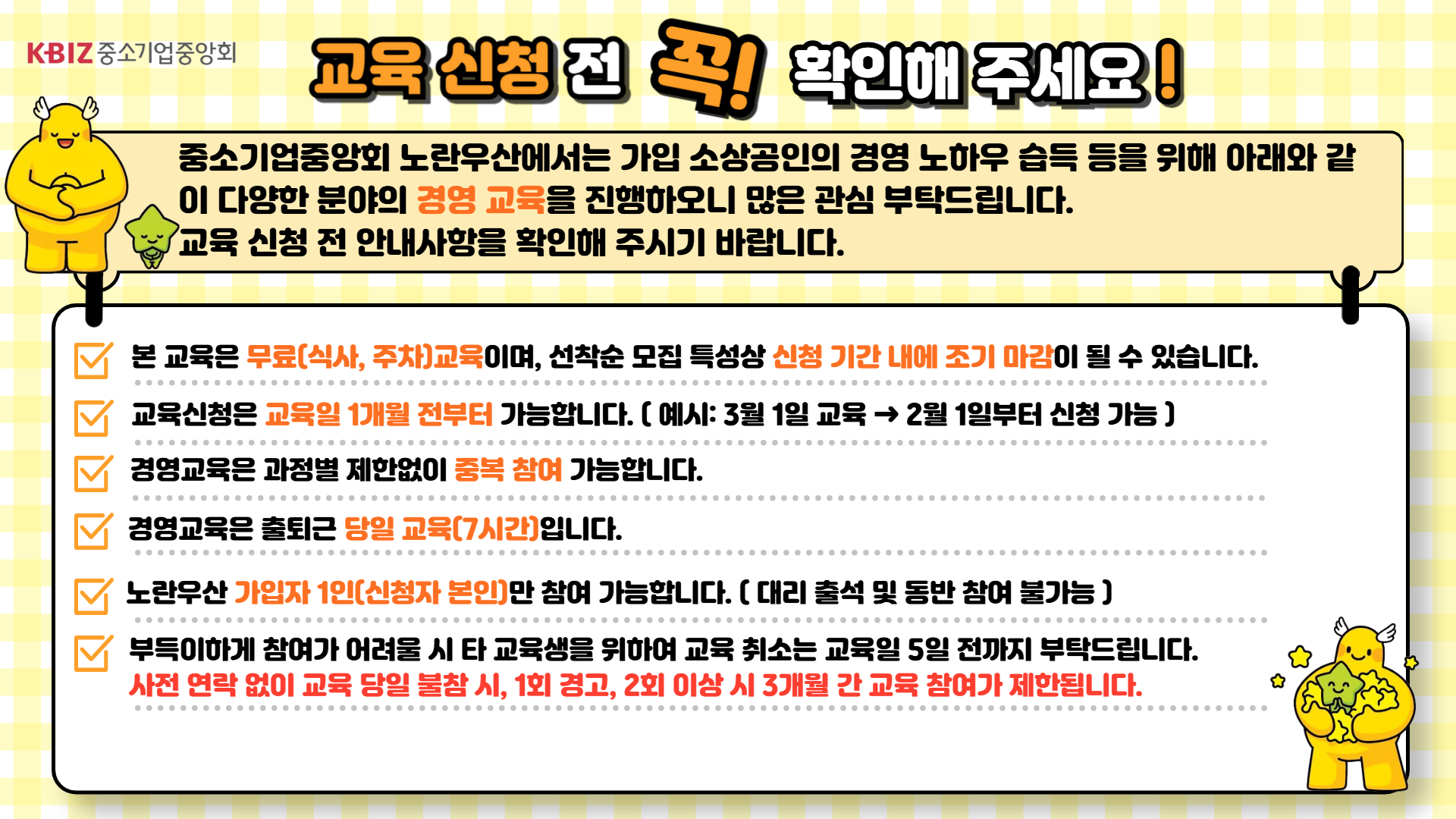 단체표준 교육 포스터