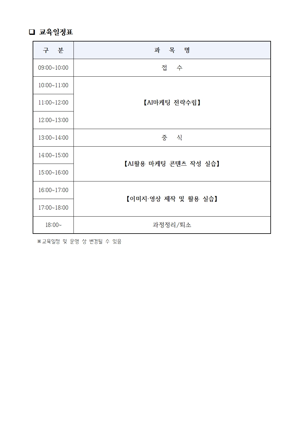 단체표준 교육 포스터