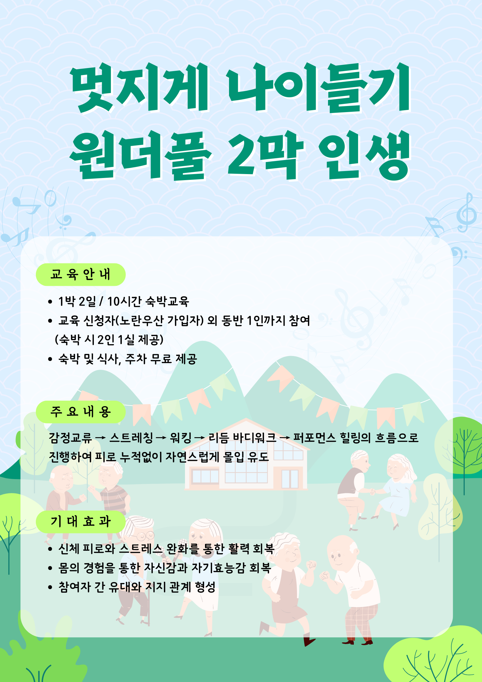 단체표준 교육 포스터