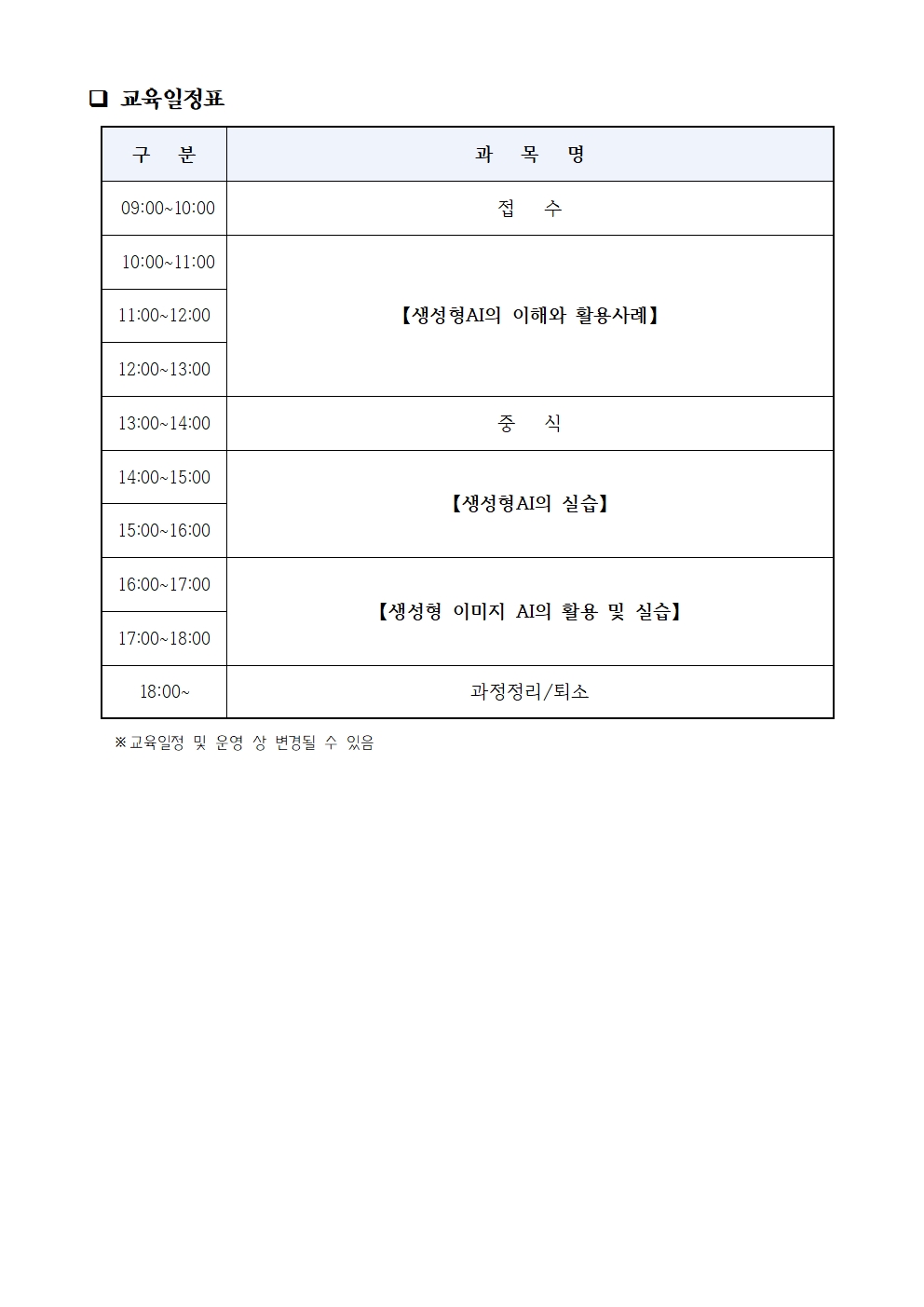 단체표준 교육 포스터