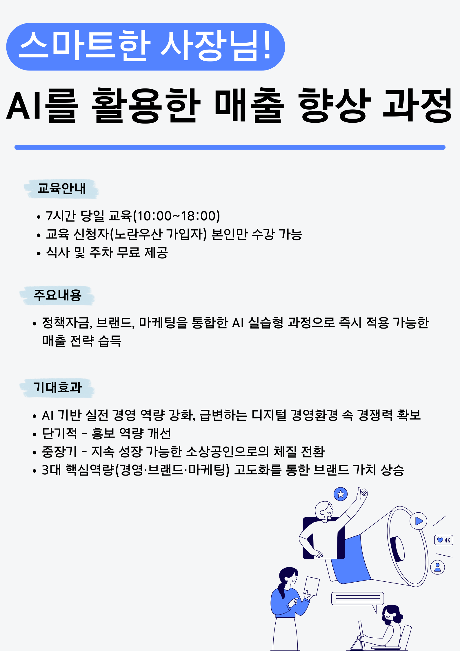 단체표준 교육 포스터