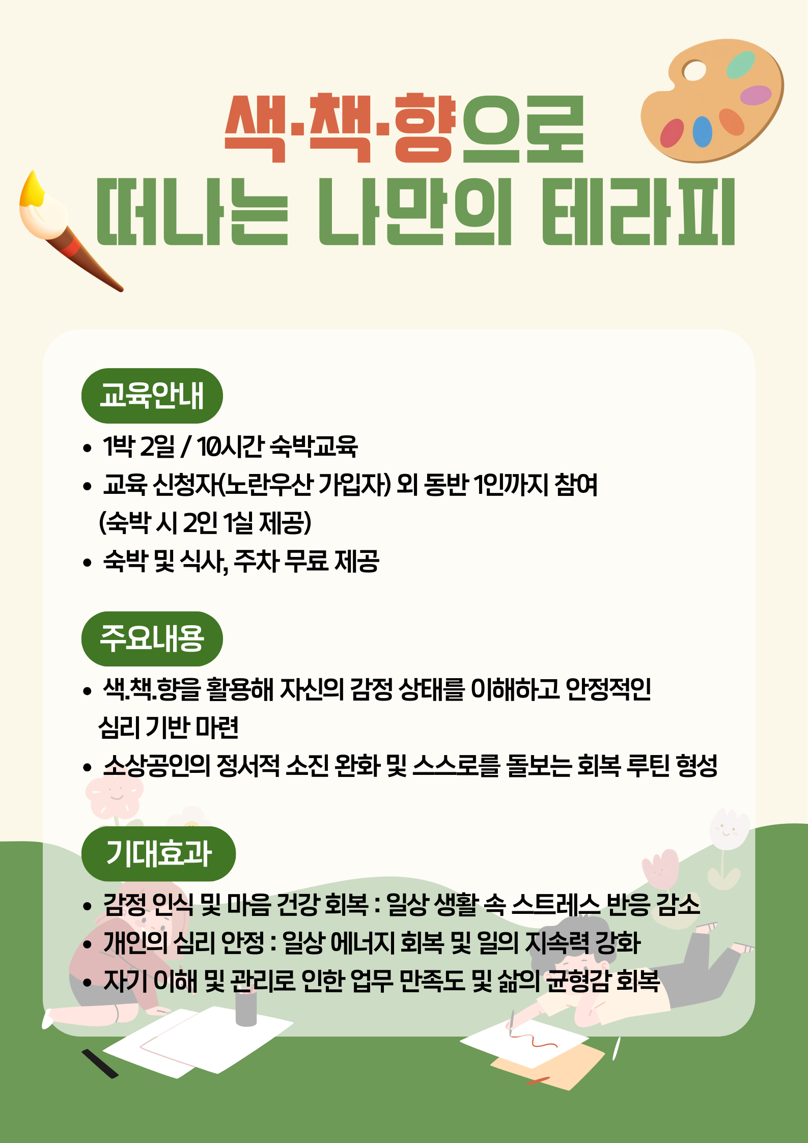 단체표준 교육 포스터