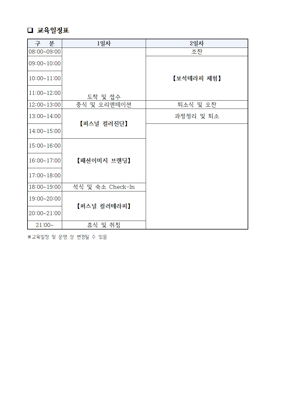 단체표준 교육 포스터