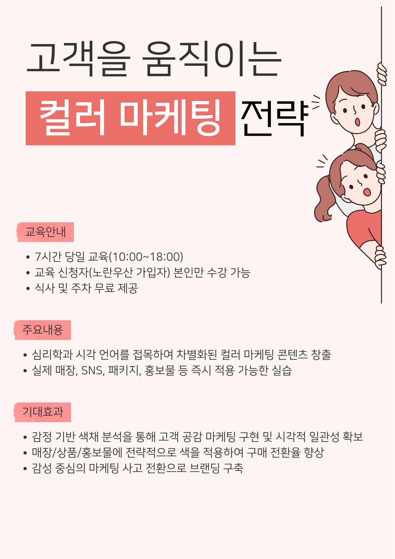 단체표준 교육 포스터
