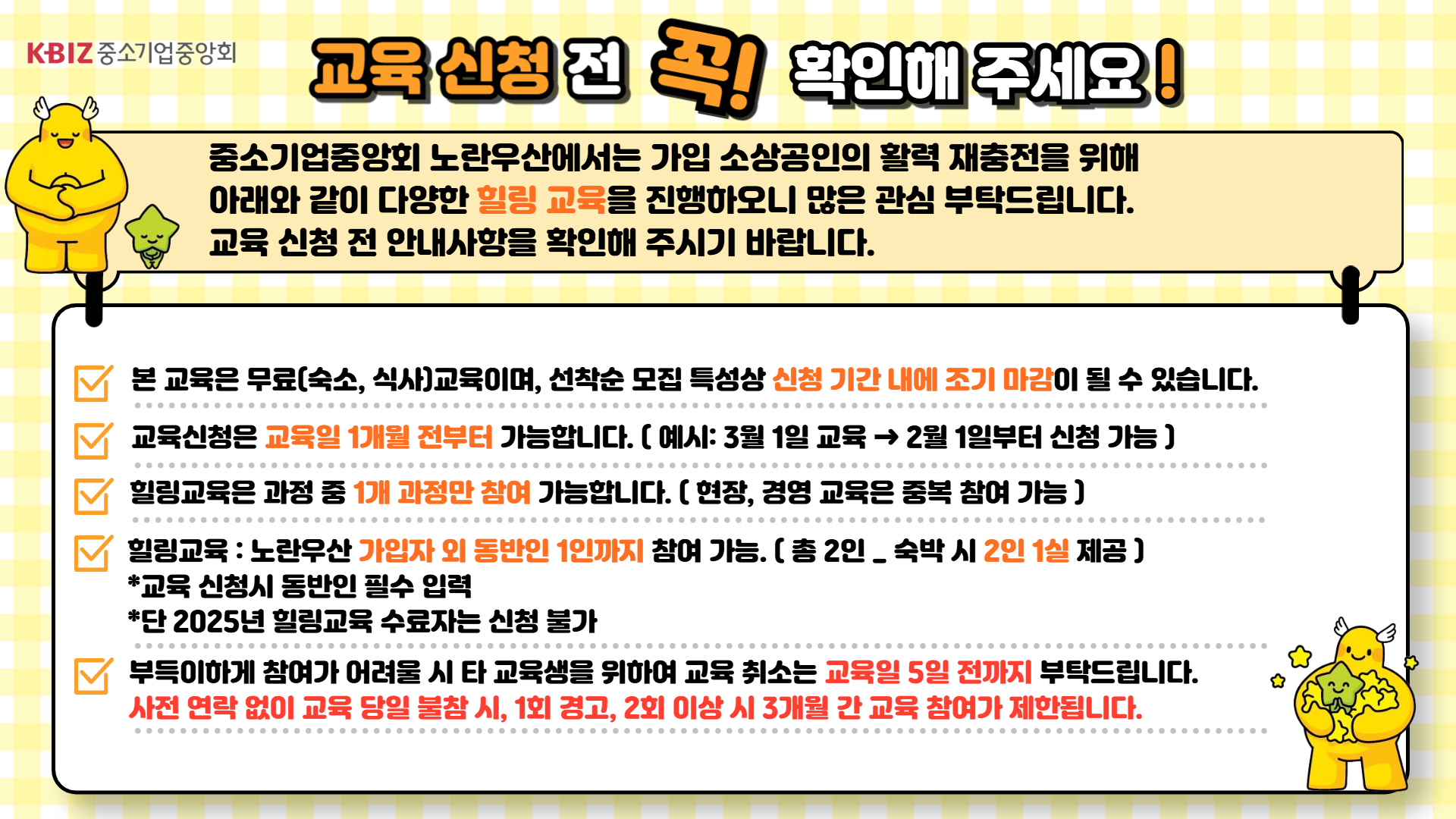 단체표준 교육 포스터