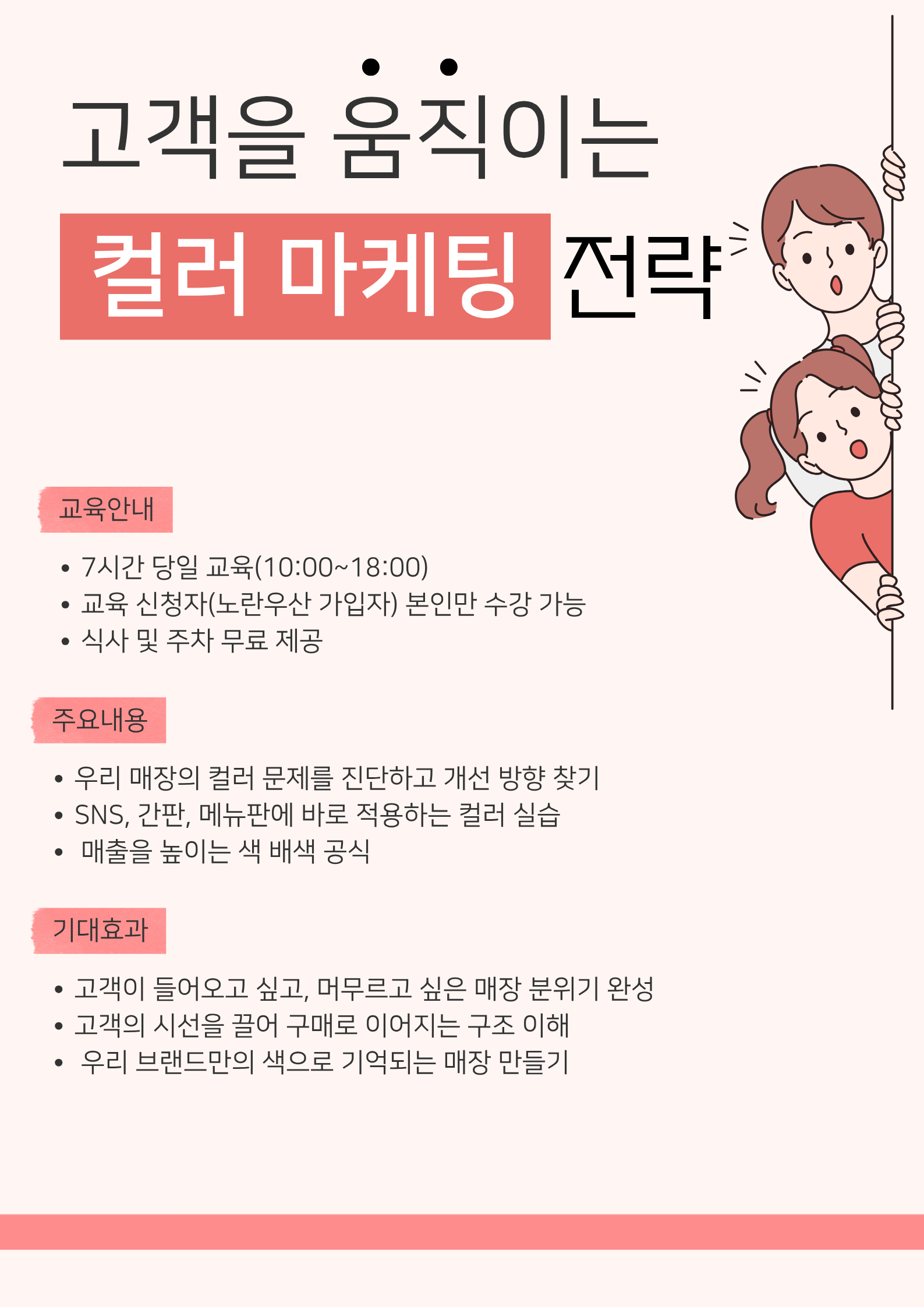 단체표준 교육 포스터
