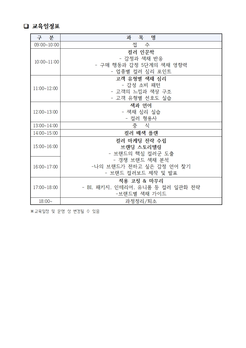 단체표준 교육 포스터