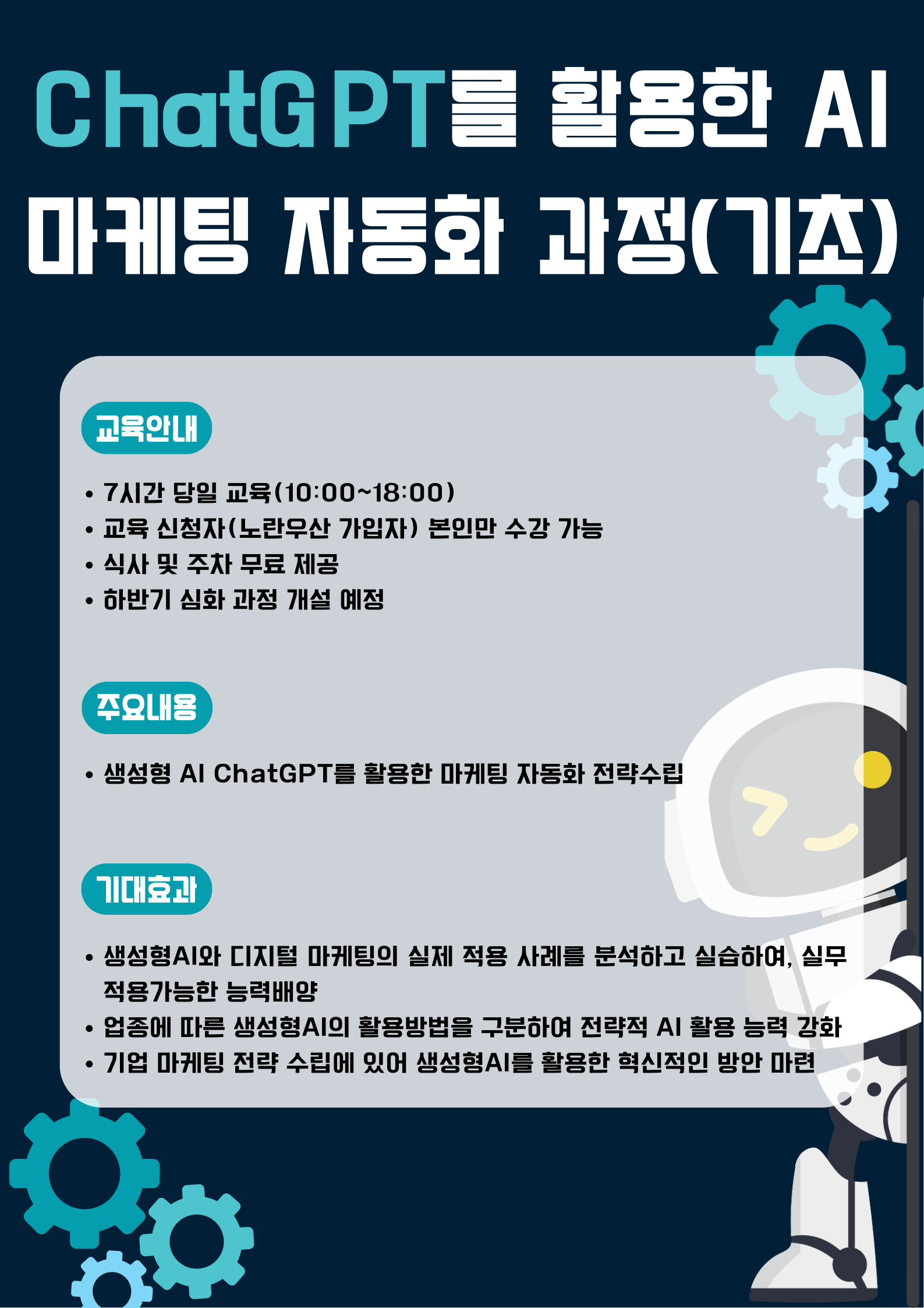 단체표준 교육 포스터