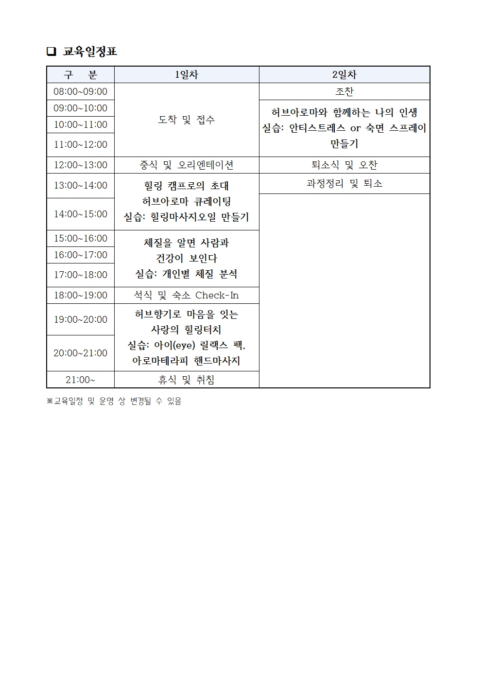 단체표준 교육 포스터