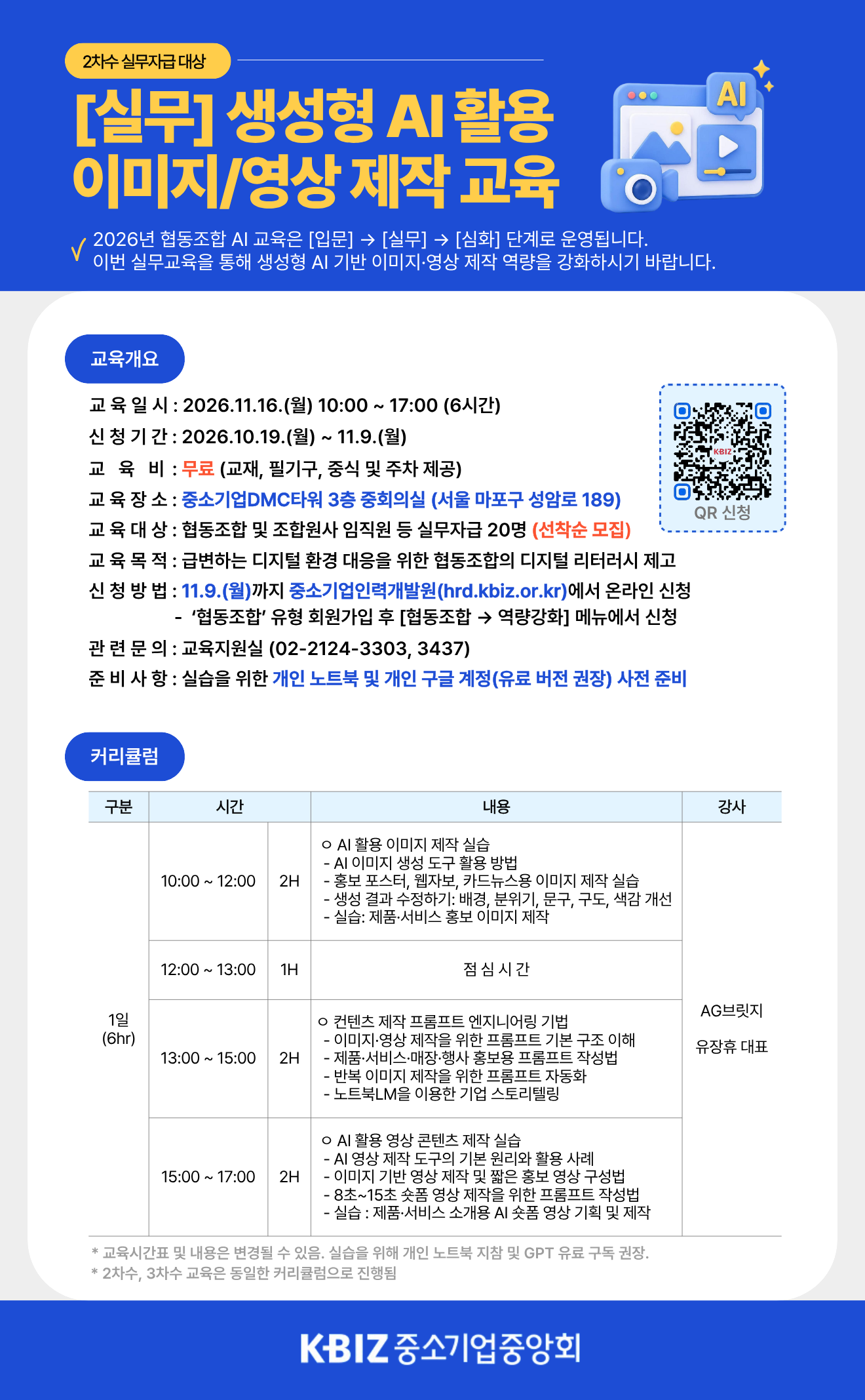 ESG 교육 포스터