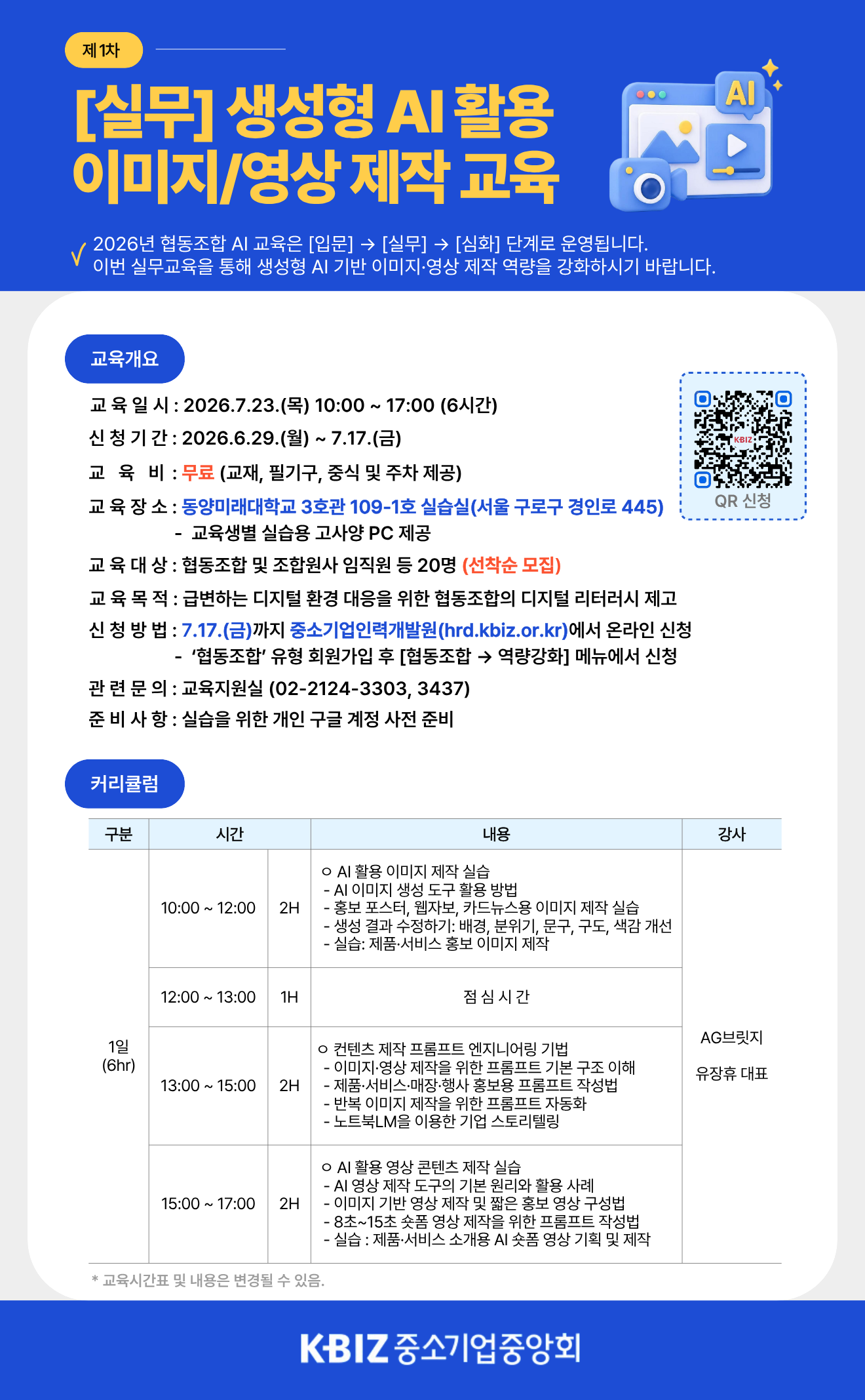 ESG 교육 포스터