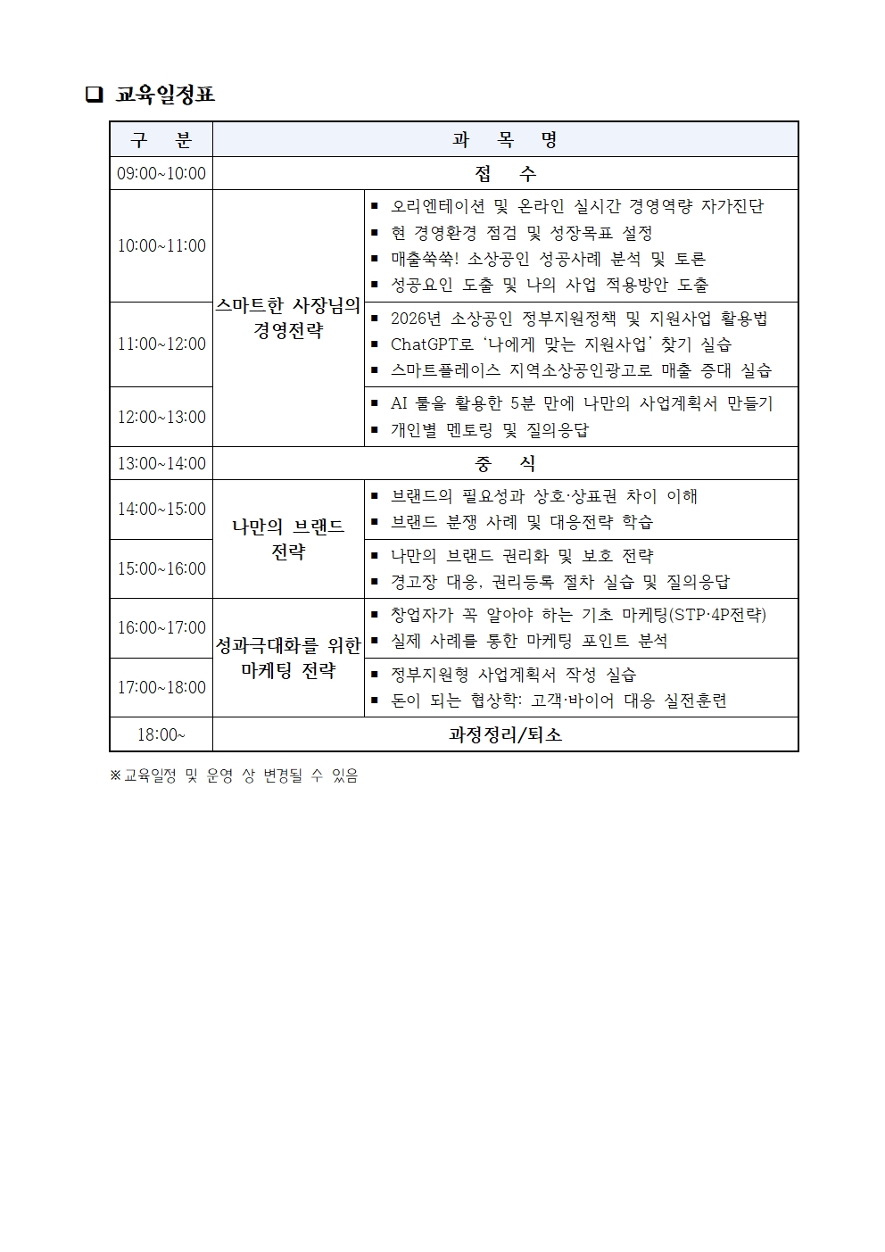 단체표준 교육 포스터