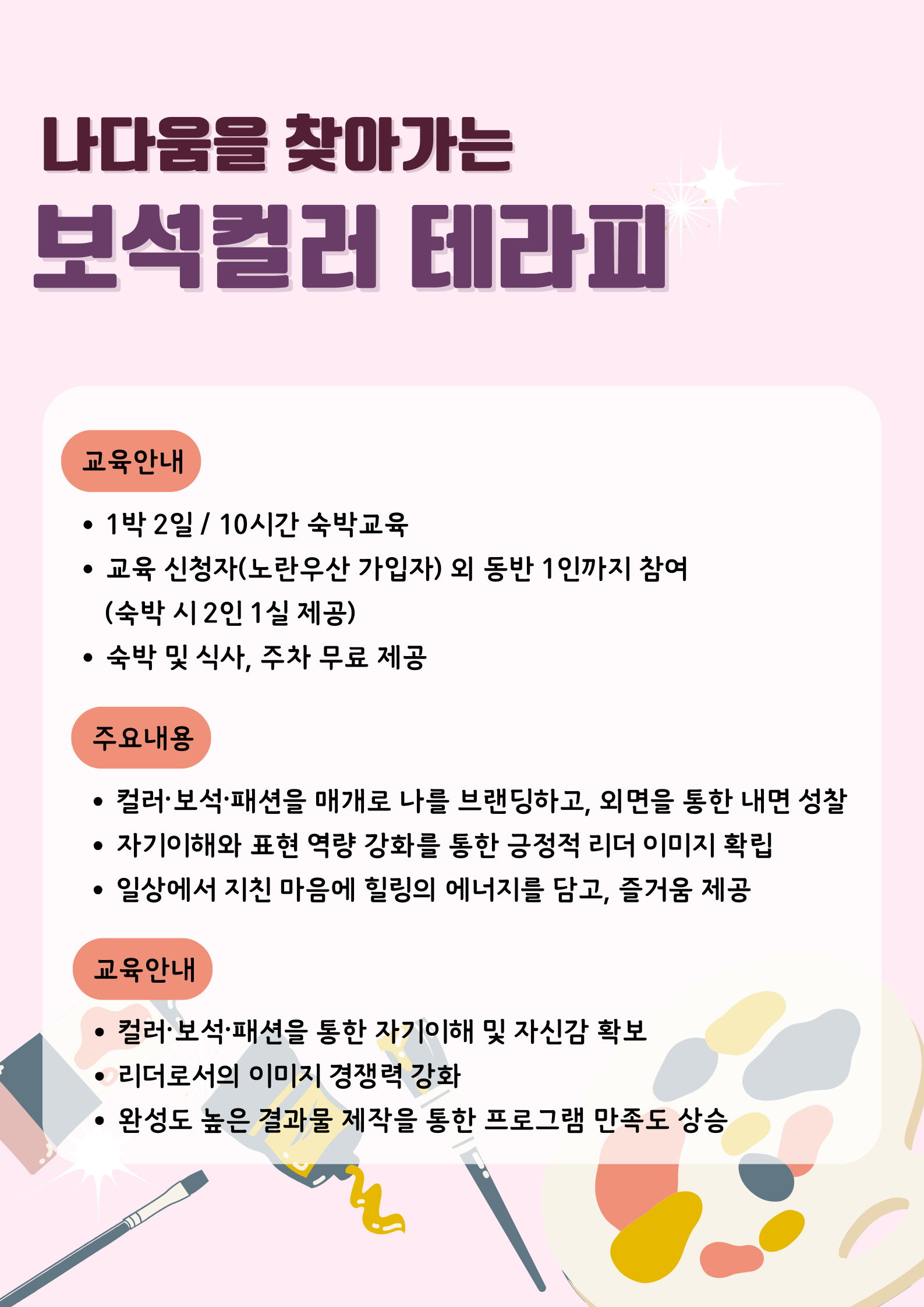 단체표준 교육 포스터
