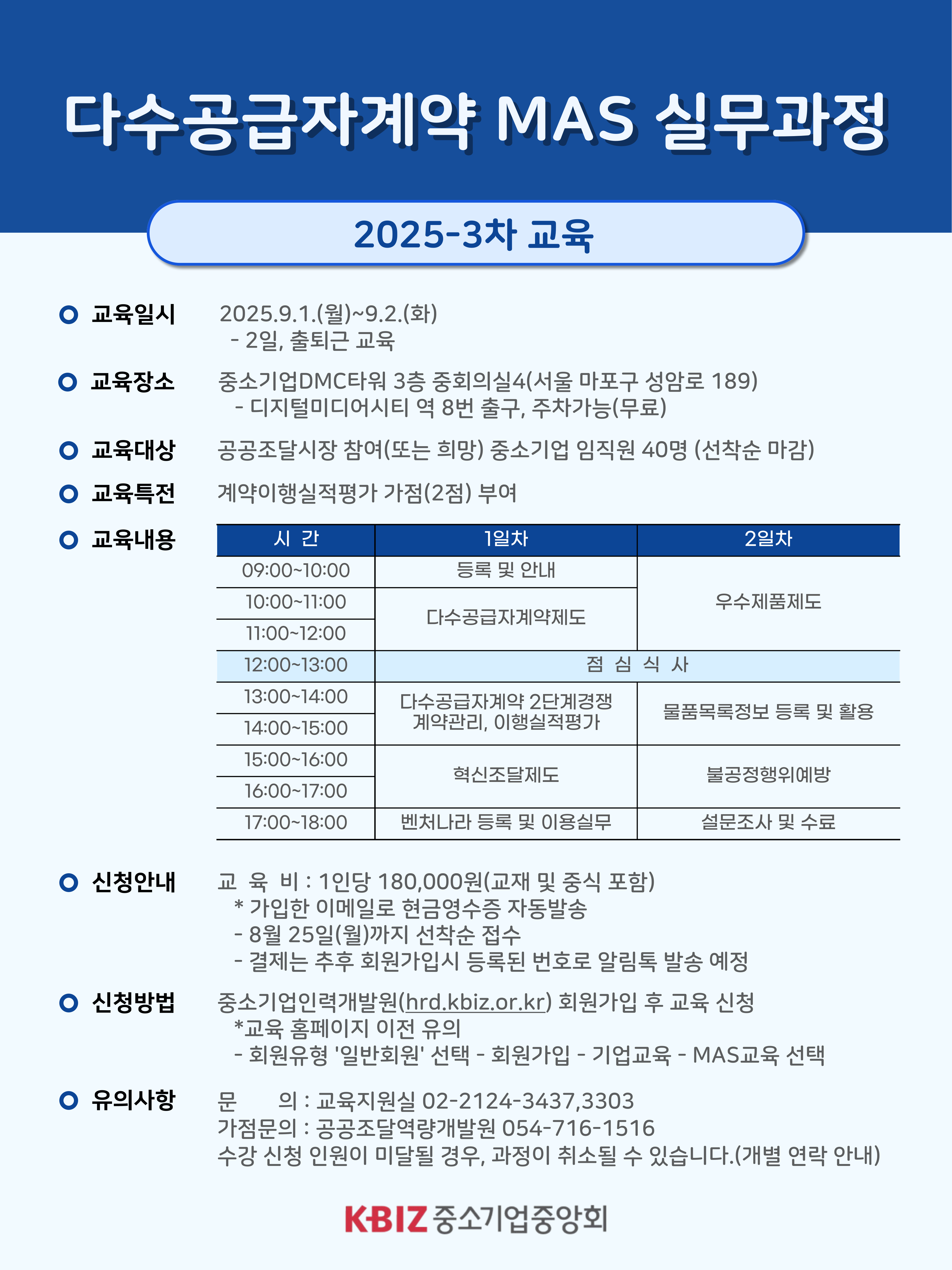 교육 과정 배너 이미지