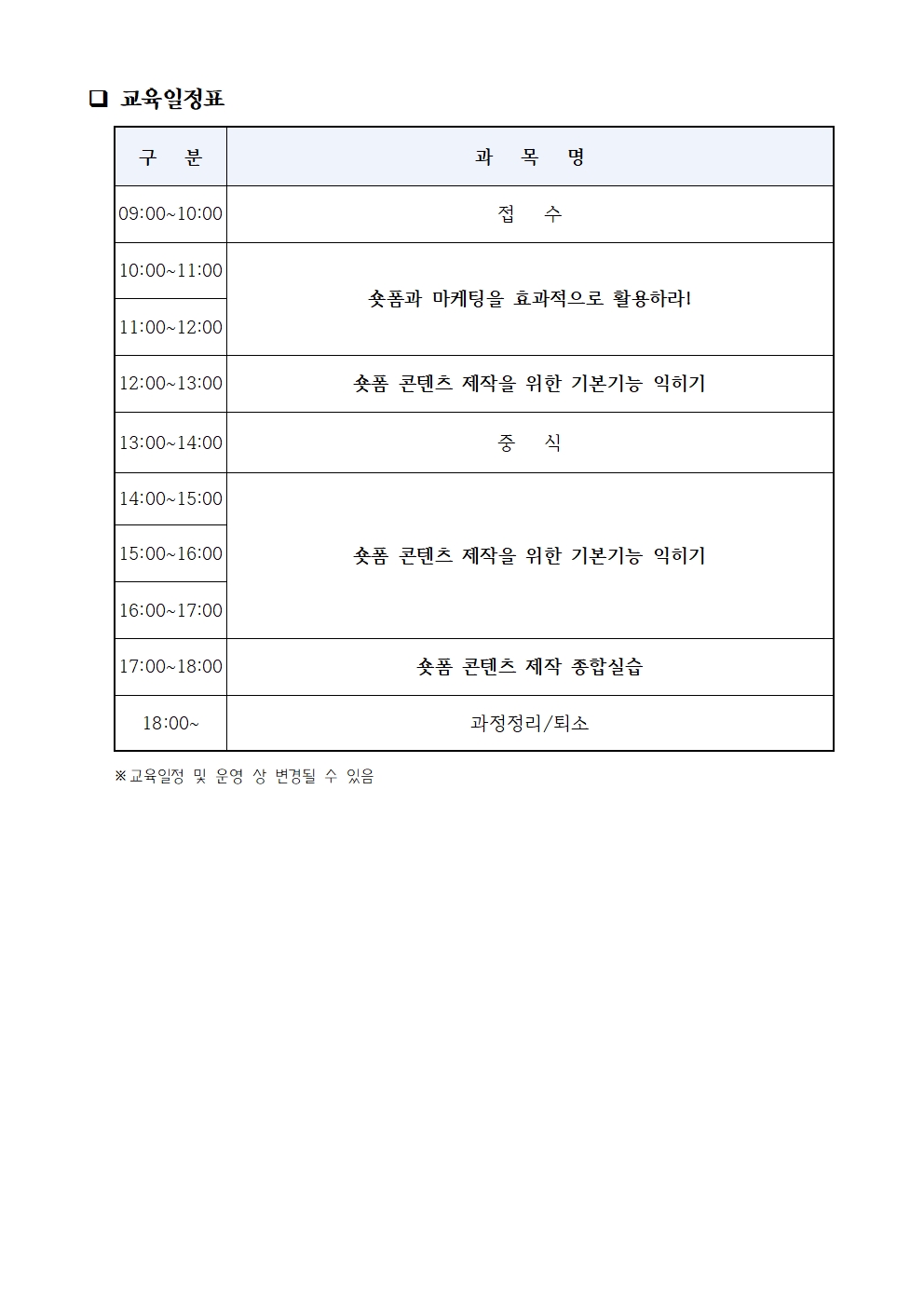 단체표준 교육 포스터