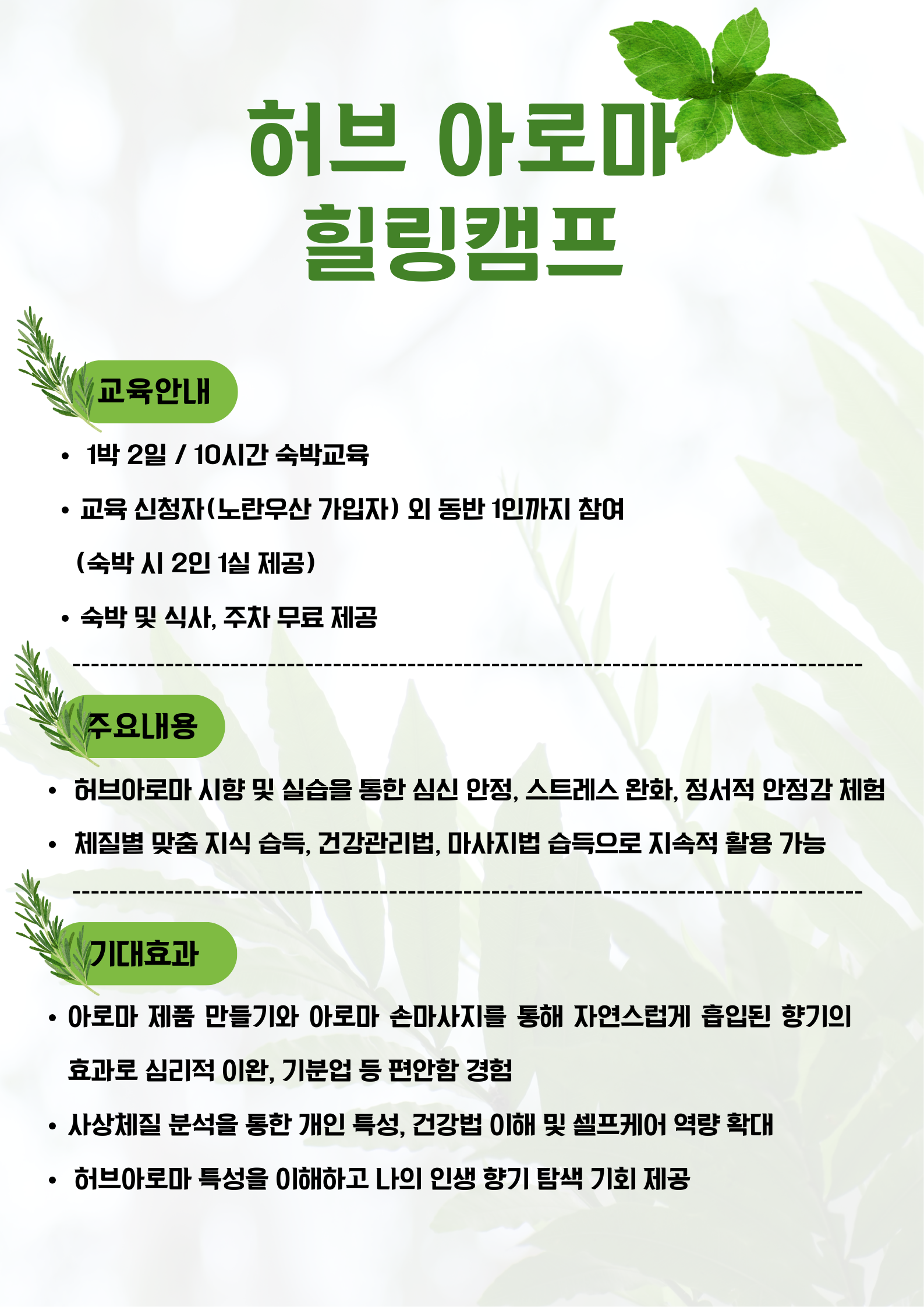 단체표준 교육 포스터