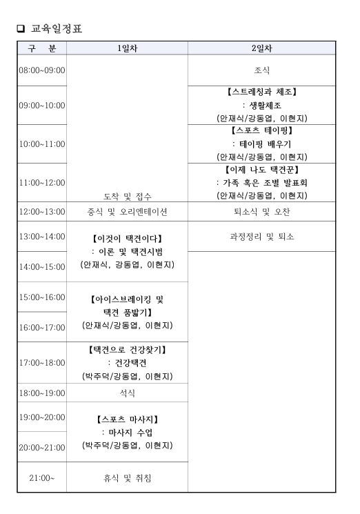 단체표준 교육 포스터