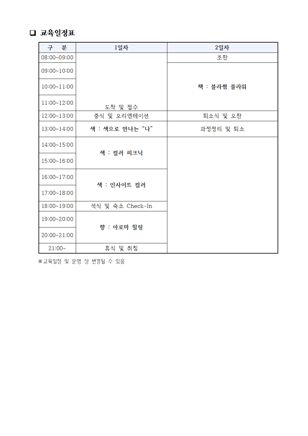 단체표준 교육 포스터
