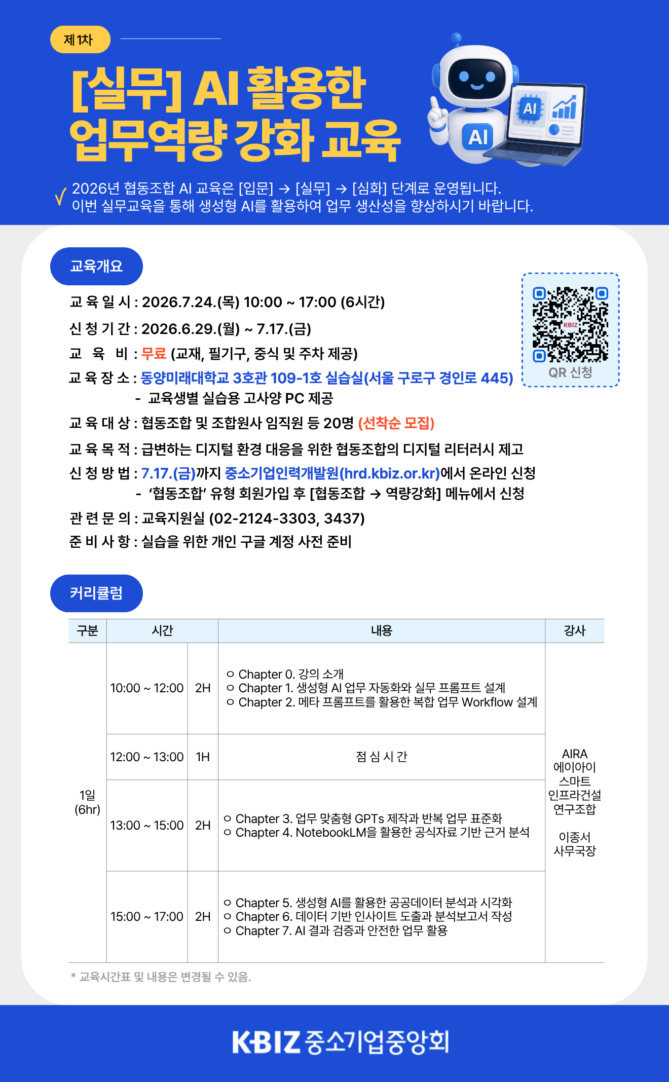 ESG 교육 포스터