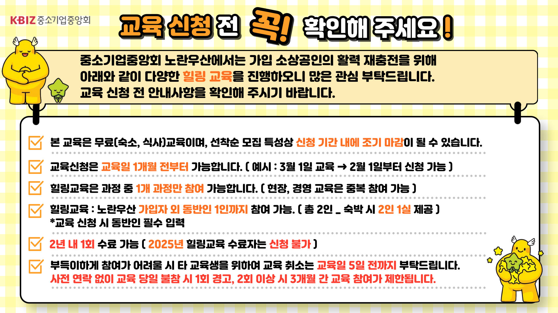단체표준 교육 포스터